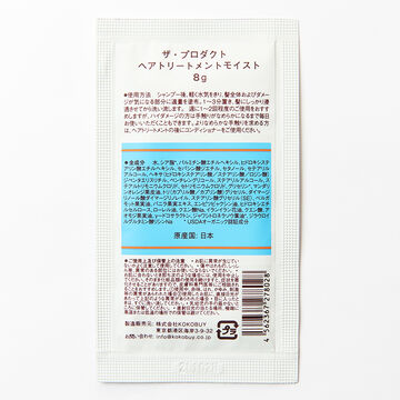 the product hair treatment moist sachet x 5,, small image number 1