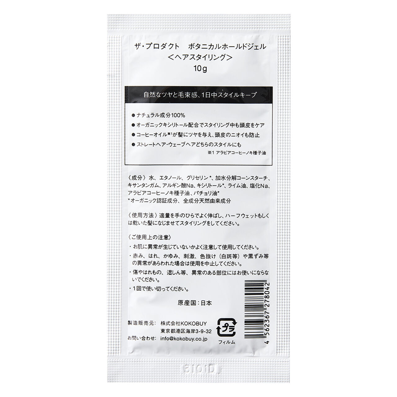 the product botanical hold gel sachet x 5,, large image number 1