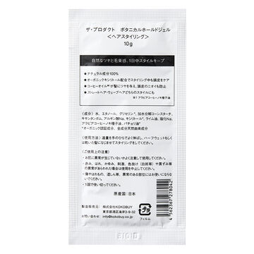 the product botanical hold gel sachet x 5,, small image number 1