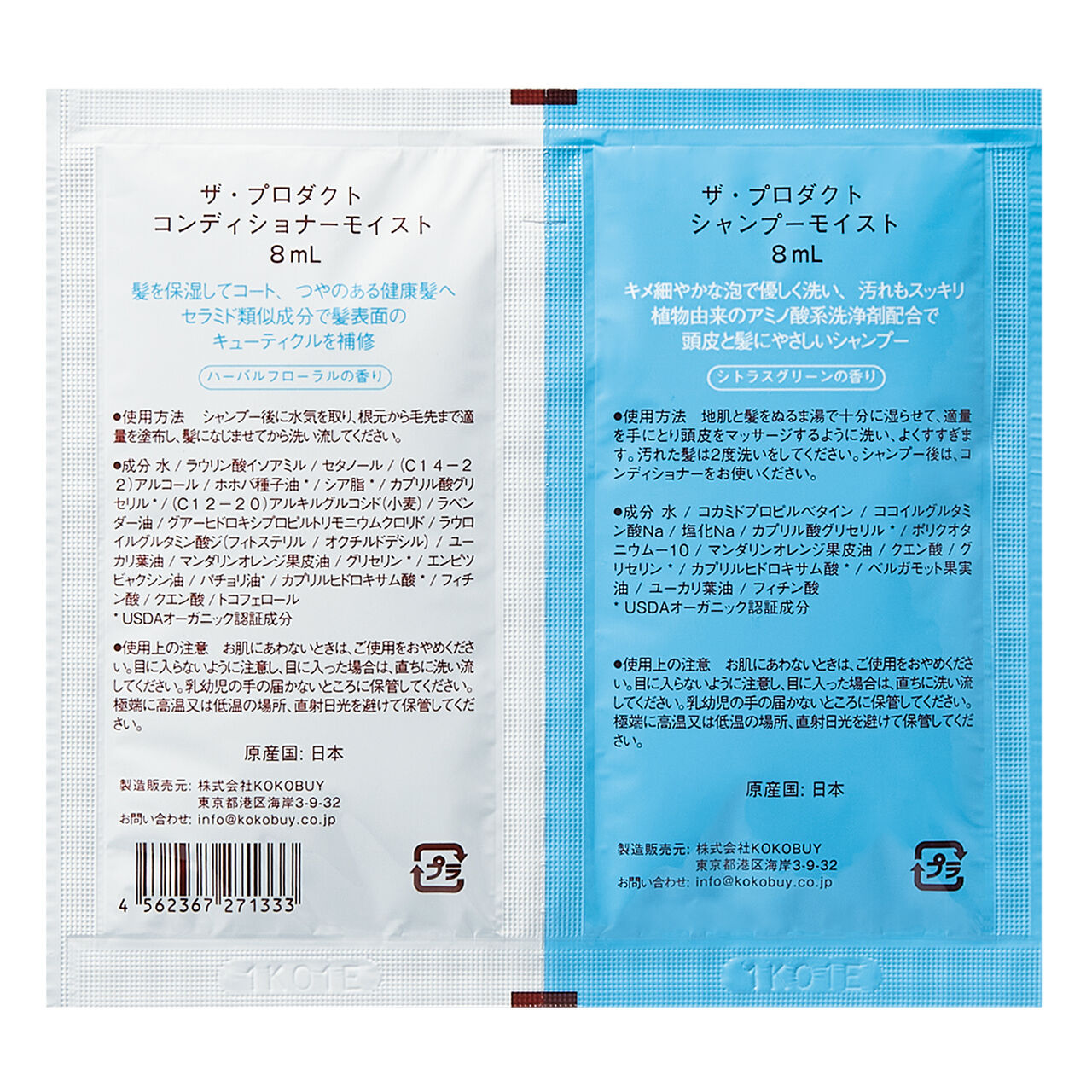 the product shampoo moist & conditioner moist sachet x 5,, large image number 1